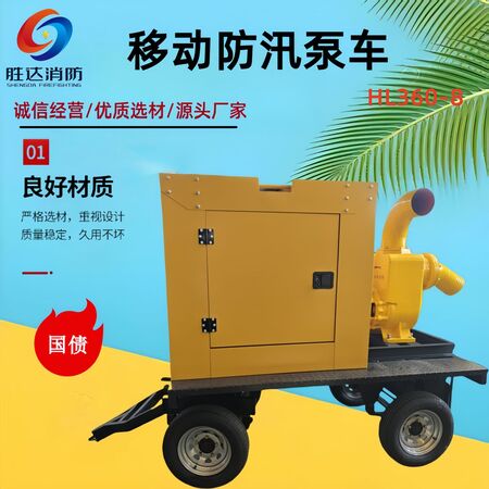 <b>水罐消防车 FC-6101城市灭火型</b> 